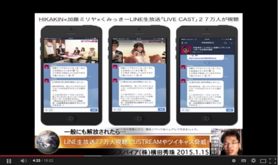 LINE生放送の動画イメージ
