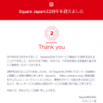日本で２周年のSquareと新しい決済について